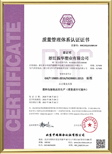 ISO9001 Certificate