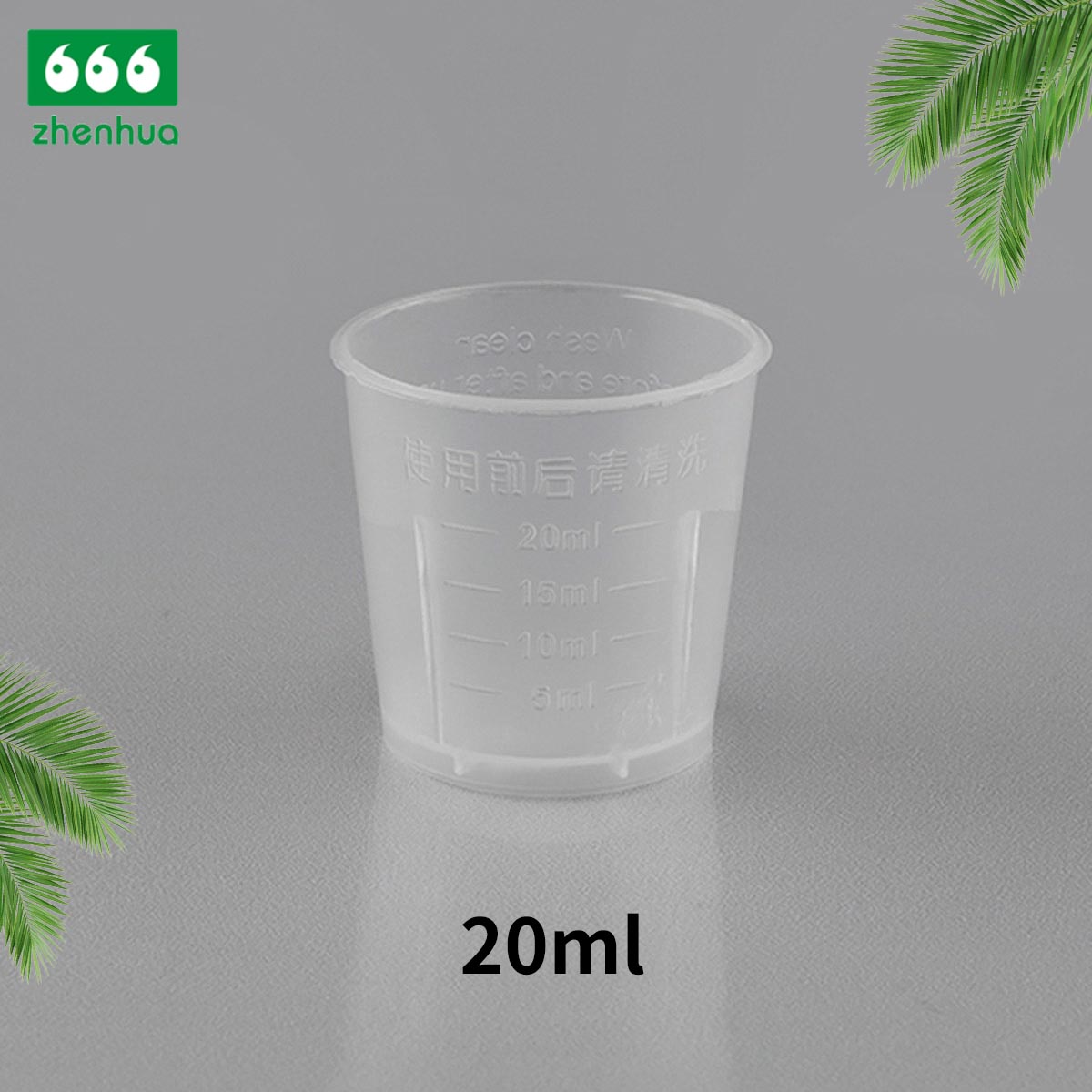20ml PP Plastic Pharmaceutical Transparent Cup High Temperature Resistant Disposable Graduated Measuring Cup
